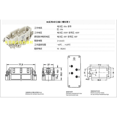 。HDXBSCN西霸士高电压电流矩形重载连接器插头HK4/0-006M公芯现