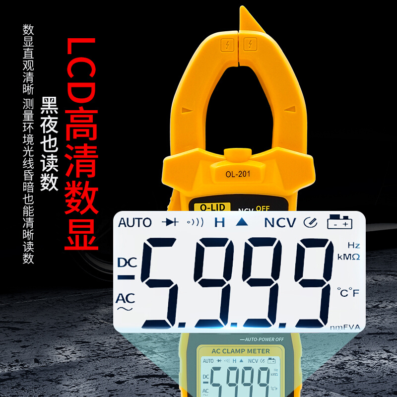 。钳形万用表高精度直流交流电流表数显万能表自动智能钳表电工数