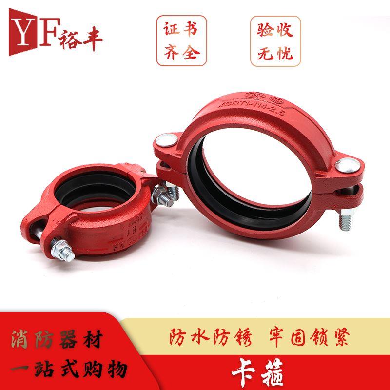 消防沟槽管件卡箍DN114刚卡沟槽卡箍钢卡镀锌管卡扣接头DN150抱箍