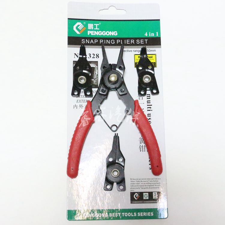 包邮鹏工 4合1卡簧钳 挡圈钳套装 内卡 外卡 轴用卡环钳 4A