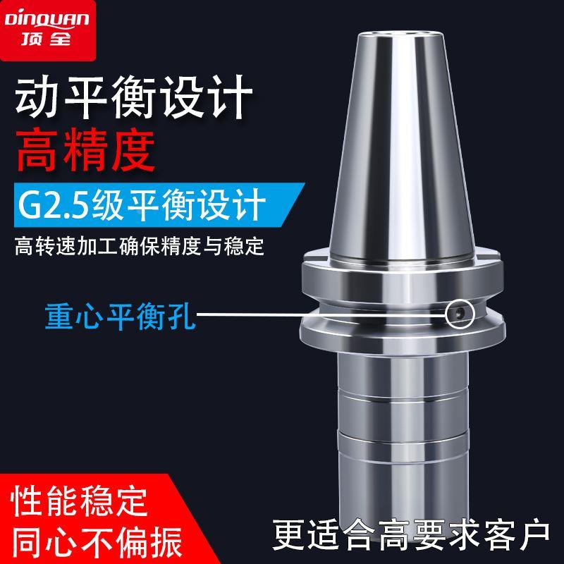 台湾三鹭bt30 40CNC加工中心强力刀柄sk10 SK16高速高精sk刀柄