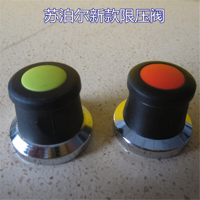。苏泊尔爱妻爱仕达双喜压力锅高压锅配件限压阀排气管高压阀防堵