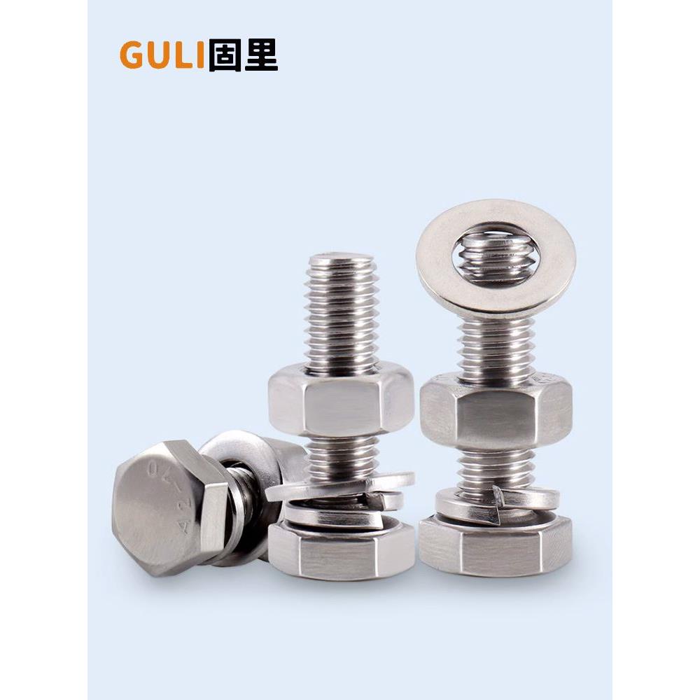 304不锈钢外六角组合螺丝螺栓螺母大全套装加长螺杆M3M5M6M8-M27