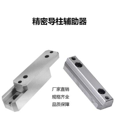 T型辅助器精定位固定块精密辅助器零度定位块抗磨定位柱锁模块