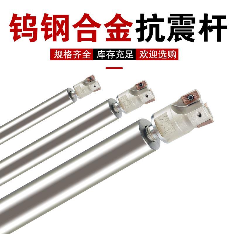 钨钢抗震锁牙铣刀杆防振合金可换螺纹刀头16CNC数控加工中心20 25