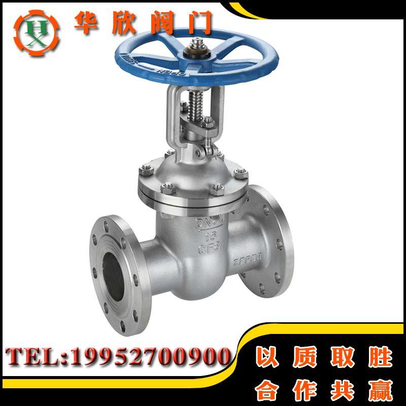 304不锈钢阀门Z41W-16P法兰闸阀 DN15 DN20 DN25 DN32 DN40 DN50