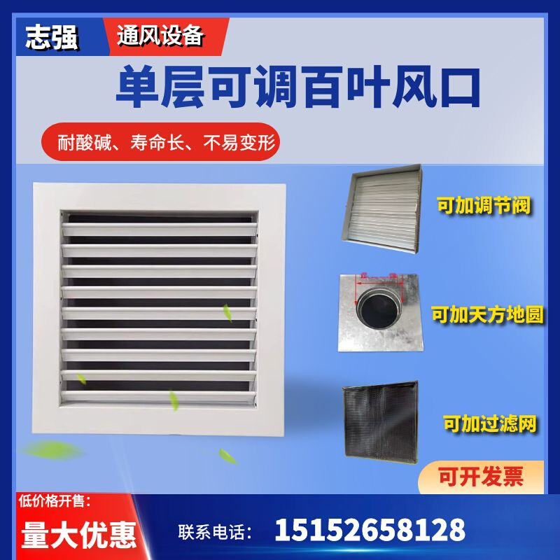 。定制中央空调出风口单层百叶带调节阀门铰进送新回风口铝合金检