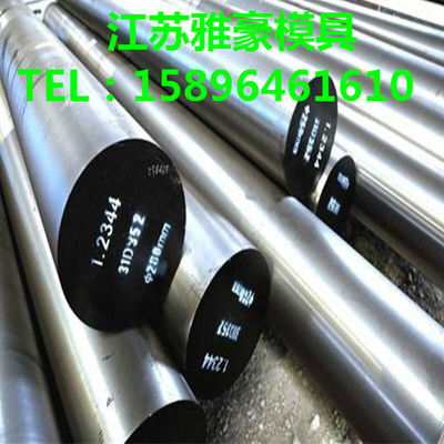 。40Cr13 718H模具钢 H13 Cr12 DC53 D2 P20 Skd11 CR12Mo1V1圆棒