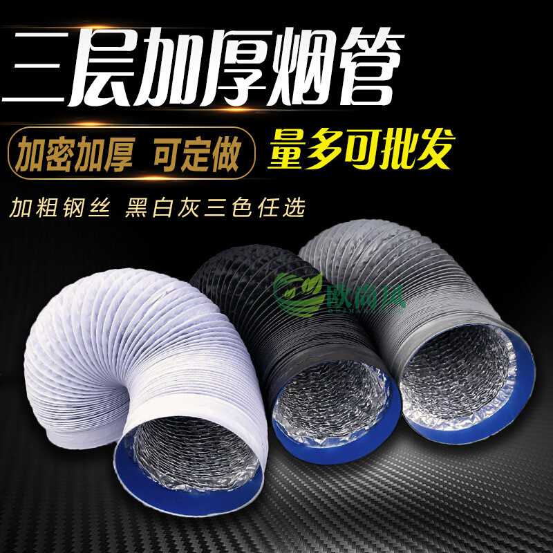 。抽油烟机排烟管6寸加厚厨房排风扇排风管道排气管铝箔伸缩软管1