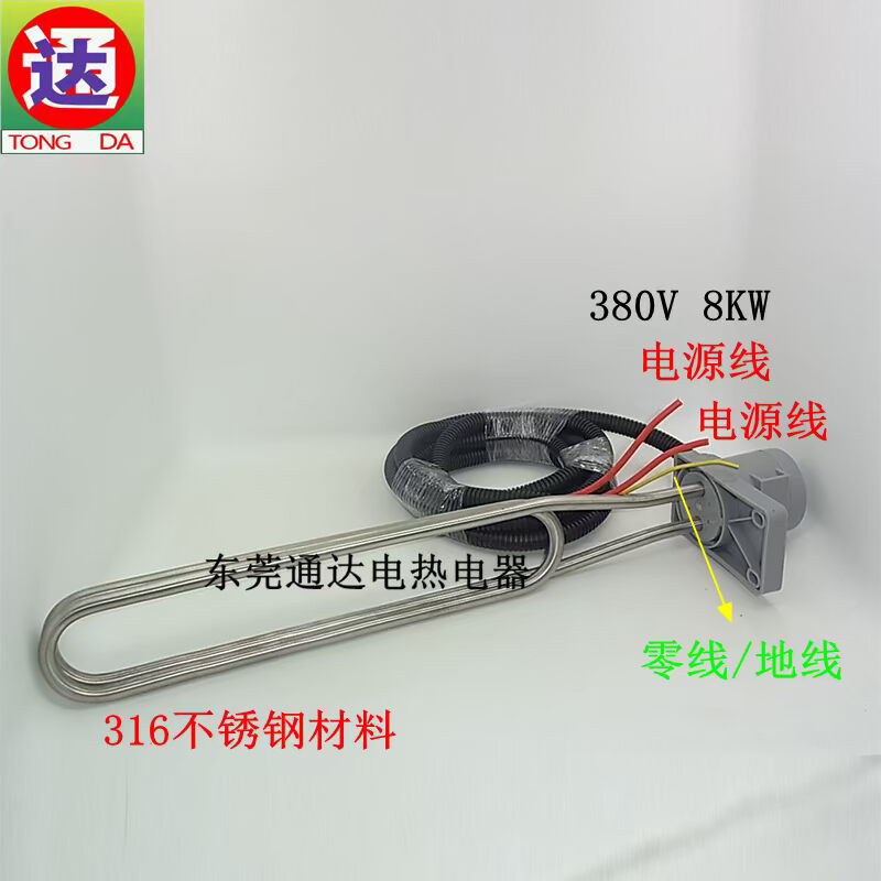 。大功率电镀池水槽氧化电热管加热管发热管380V8KW316不锈钢材料