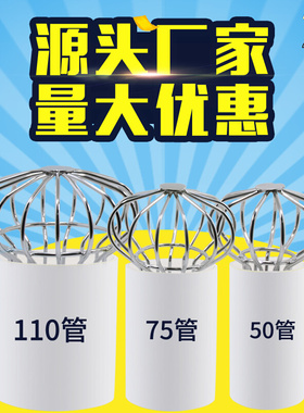 。不锈钢天台地漏阳台过滤网110PVC 天沟75下水管160防堵网罩雨水
