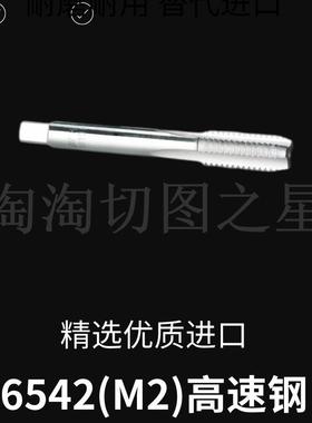 哈申锌机用丝锥直槽M42M45M48X5 4.5 3 2.5 2 1.5 1粗细牙正反扣