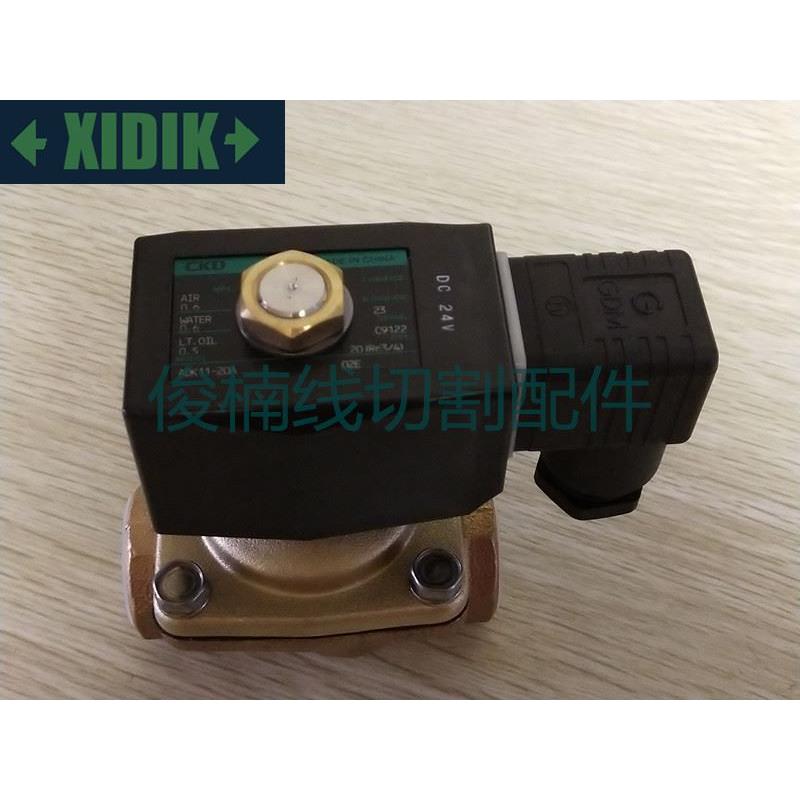 沙迪克慢走丝电磁阀 ADK11-20A-02ES-DC24V 沙迪克气阀 现货