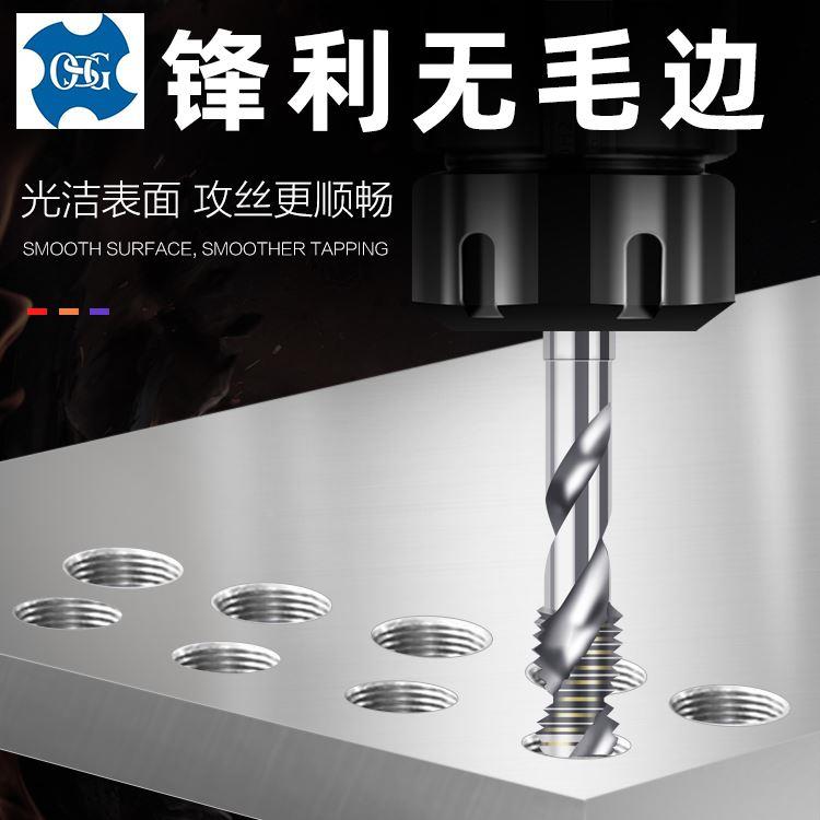 日本进口OSG铝用螺旋丝锥丝攻铜铝专用机用丝锥M2M3M4M5M6M8M10