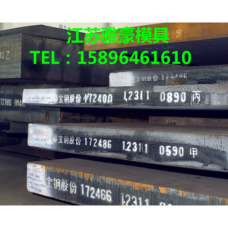 。模具钢45#号钢P20 4cr13 S136 H13 718H D2 DC53 CR12MOV板材圆