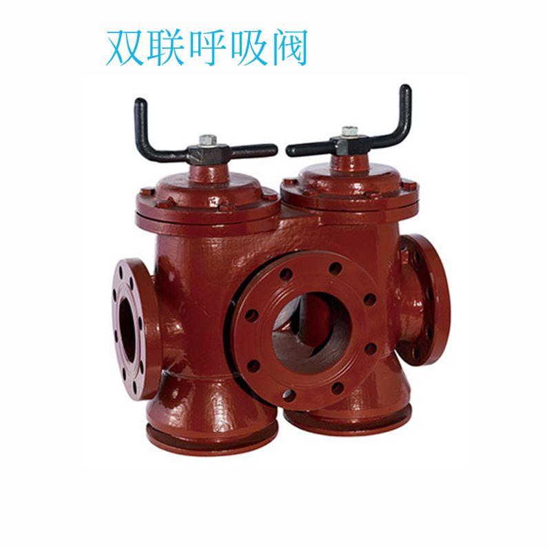 船用阀门 单双联 油舱呼吸阀CB/T692-94 A/AS/B/BS