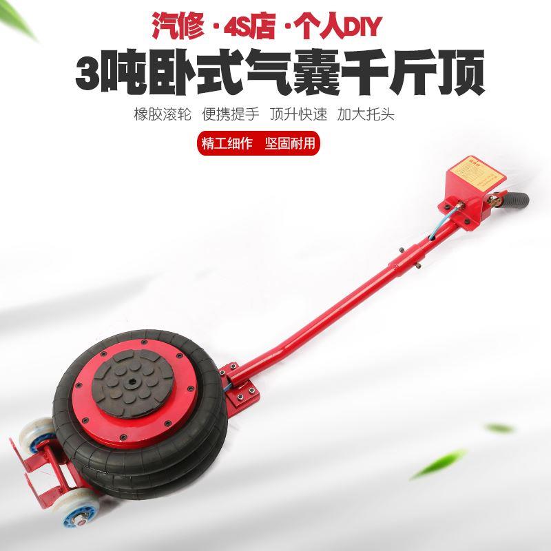 3吨气囊千斤顶3T气动千斤顶气囊式卧式充气千斤顶冲气气压千金顶