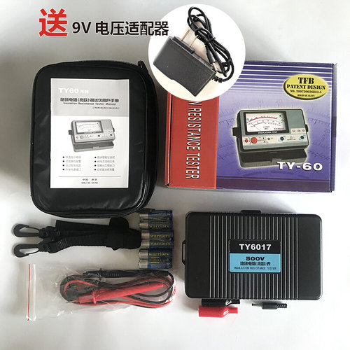 。天宇TY6017 6018 6045绝缘电阻测试仪兆欧表电阻表便携送9V适配