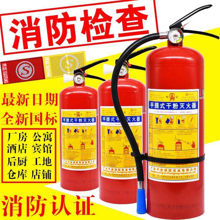 手提式干粉灭火器4kg家用车载商店工厂用12345公斤消防筒器材桂安