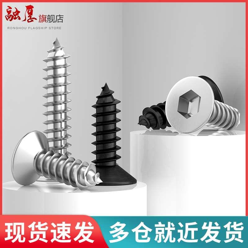 镀黑沉头内六角自攻螺丝镀镍碳钢平头内六角木牙螺钉大全M3M4M5M6