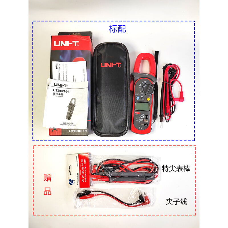 。经典老款优利德UT203数字钳形万用表高精度测量多功能小型钳表