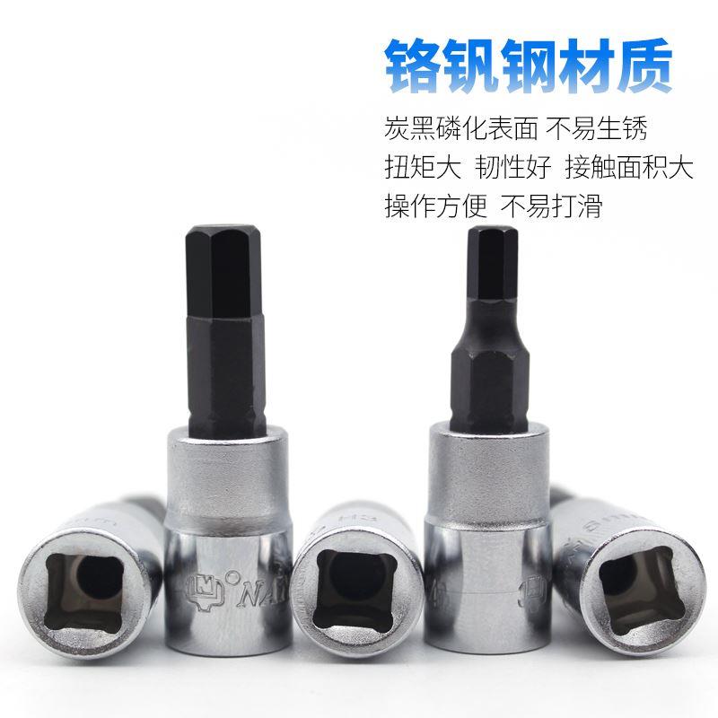 南豫小飞旋具压批套筒1/4寸6.3mm六角扳手批头旋具头H3H4H5H6