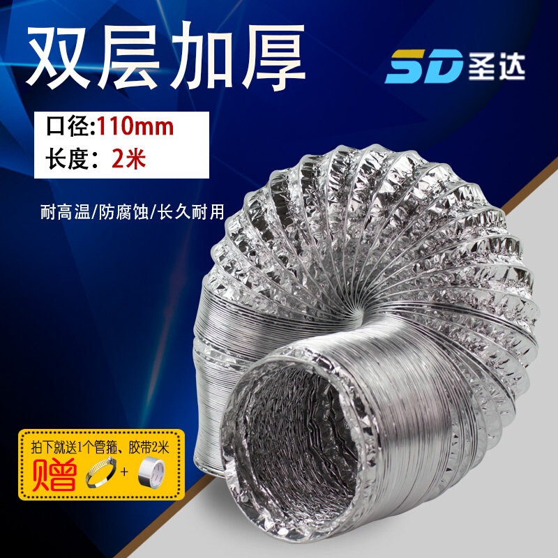 。双层加厚铝箔风管110mm伸缩软管2米排风换气通风接110PVC管排气,畜牧/养殖物资,畜牧/养殖器械,淘宝优惠券,粉丝福利购,淘宝优惠卷