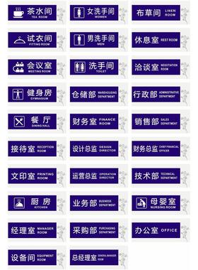 高档亚克力紫色大尺寸部门科室门牌 办公室门指示牌 行政部标志牌