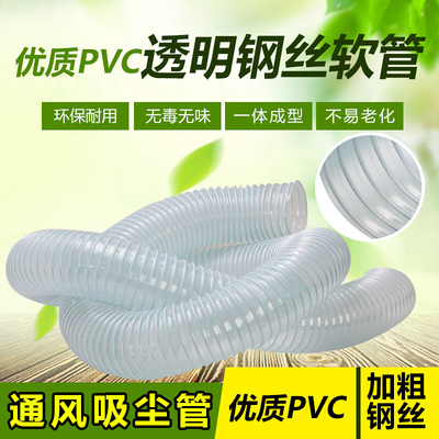 。PVC工业吸尘管木工雕刻机除尘管道伸缩透明钢丝风管塑料波纹软