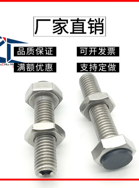 。TDC11尾部内六角孔聚氨酯止动螺栓SUSTH4/5/6-15/20/25/30~/50/