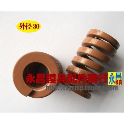 模具弹簧棕色茶色65MNTB极重负荷弹簧外径30mm内孔16mm
