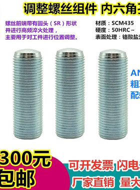 。粗牙镀蓝锌调整螺丝栓ANBNH/ANFBNH6-20/30/40/50/60调节锁紧螺