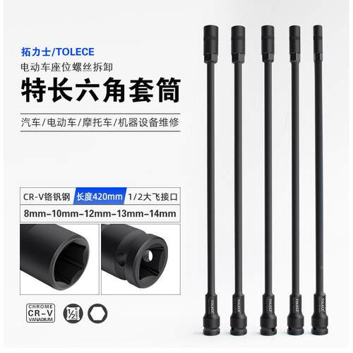 1/2大飞接头电动扳手汽修工具特长加深套筒头内六角螺丝母手枪钻