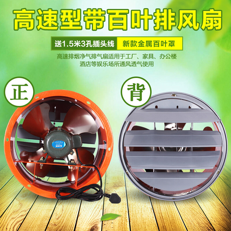 。防雨百叶圆筒轴l流风机不锈钢抽风机排风扇厨房油烟扇排气扇换