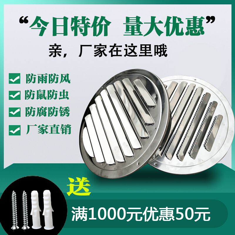 。不锈钢风帽外墙出风口油烟机排烟管通风网罩排风防风罩排气口包