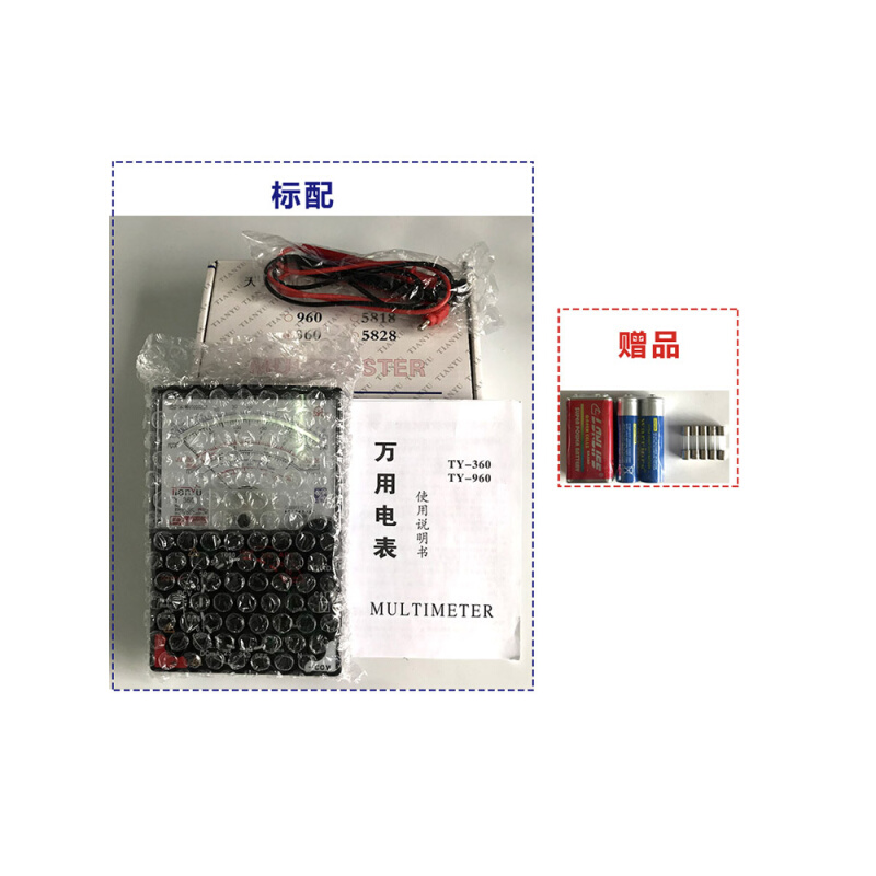 。南京天宇TY360TRD指针万用表迷你小型指针式万能表高精度机械电