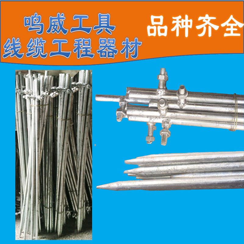 。地线极地线棒12 14 16 厘1070mm避雷针接地针