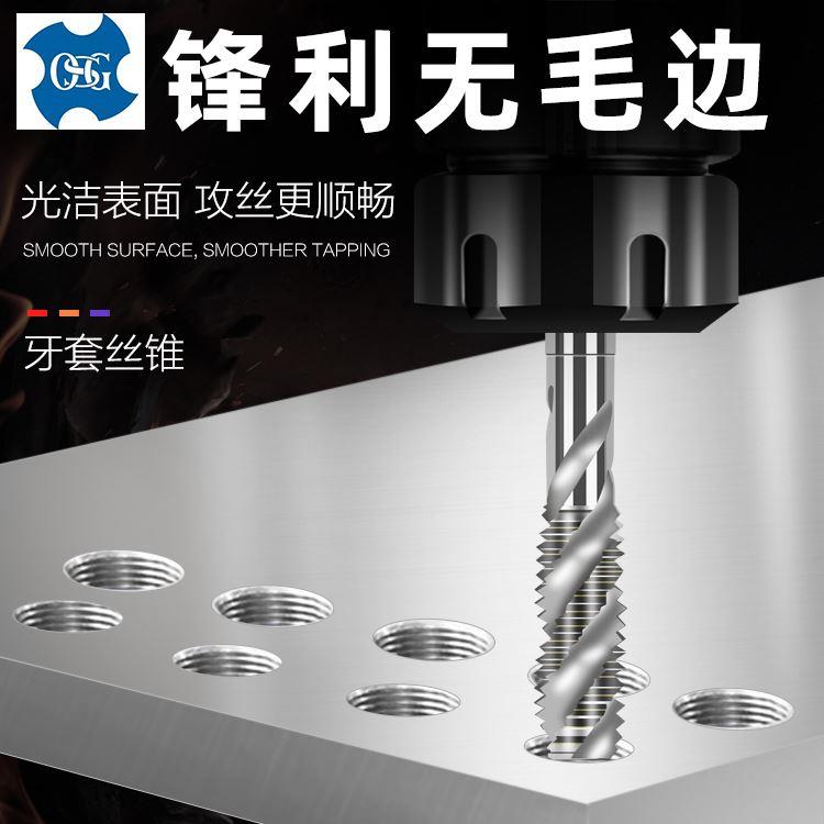 日本进口OSG 螺套丝锥ST牙套丝攻机用丝锥铁铜铝钢专用M3M4M5M6M8