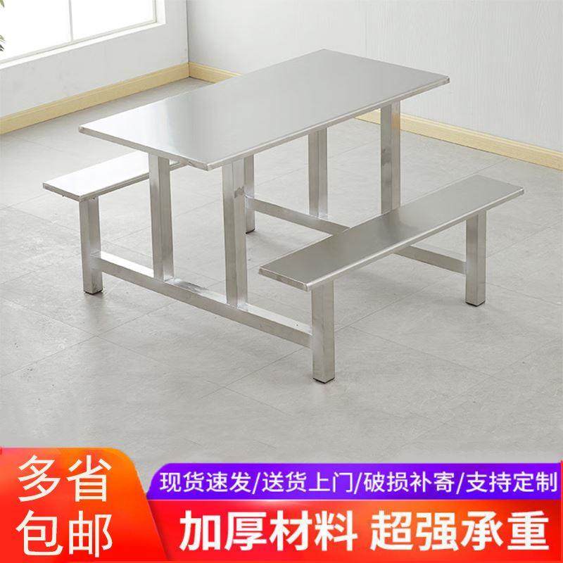 员工食堂不锈钢连体餐桌椅4人6人8人位学校餐厅工厂快餐店餐桌,3C数码配件,USB多功能数码宝,淘宝优惠券,粉丝福利购,淘宝优惠卷