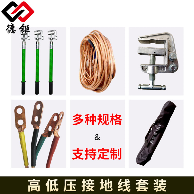 。高压接地线软铜线10kv线夹35kv接地棒配电室携带型短路接地25平