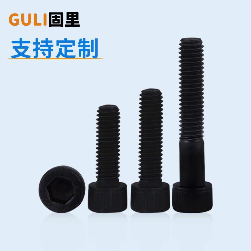 12.9级高强度黑色内六角螺丝圆柱头螺栓杯头螺钉M2M3M4M5M6M8-M18