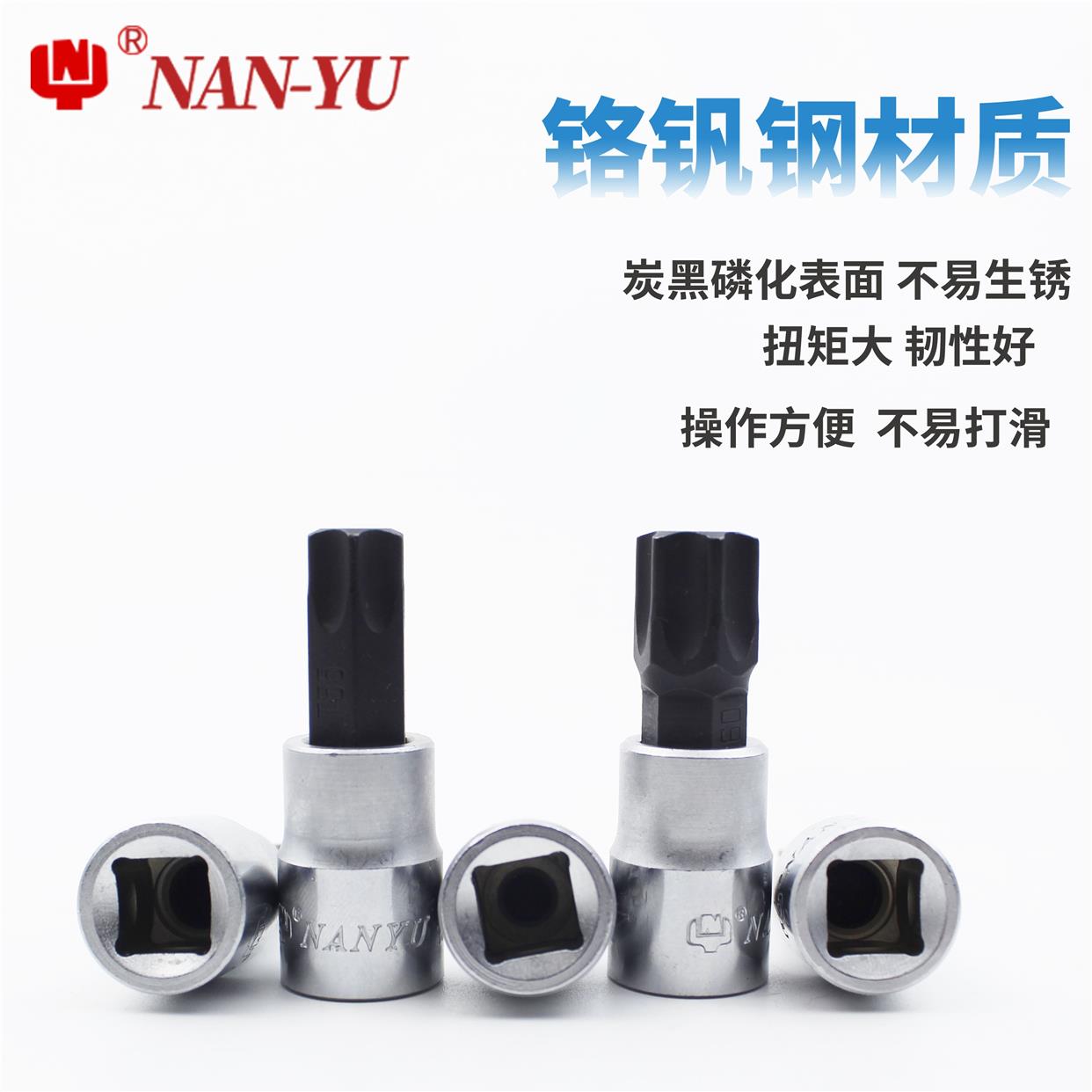 南豫压配套筒3/8中飞内六花旋具套筒T25-T60四方头10MM内六角