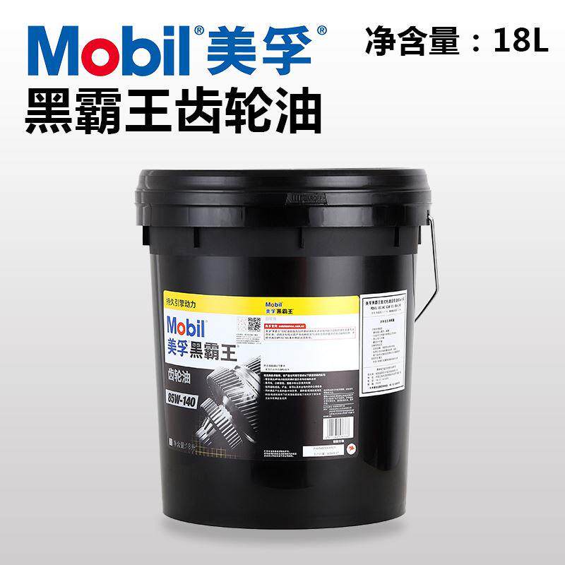 美孚黑霸王车辆齿轮80W-90重负荷齿轮油85W-140 变速箱油18L 208L