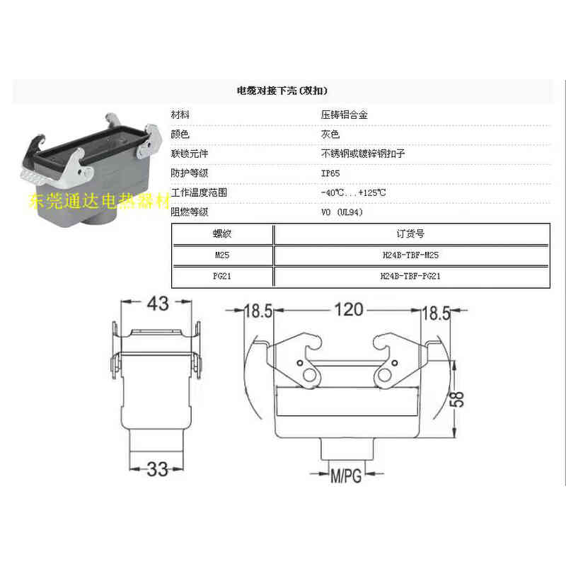 。HDXBSCN西霸士24针热流道矩形重载连接器H24B-TBF电缆对接壳双