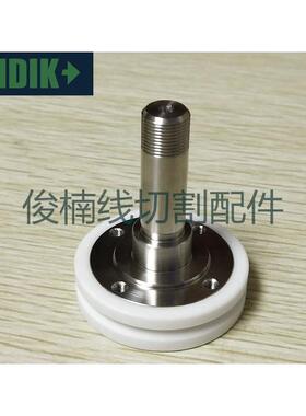 徕通慢走丝下机头引线轮 LT456  徕通下机头导轮 L=47.5mm 现货