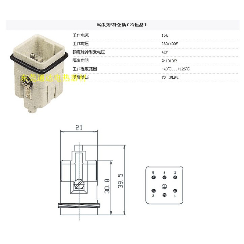 。西霸士 5针连接器矩形重载连接器HDCHQ005M公芯