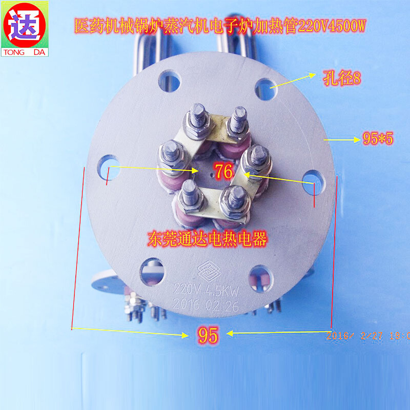 。医药医疗机械锅炉蒸汽机电子加热圆形盘管电热管发热管220V4500