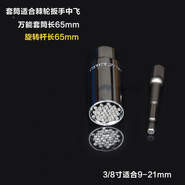 万能套筒多功能万用扳手工具快速棘轮外六角汽修套装套管五金德国