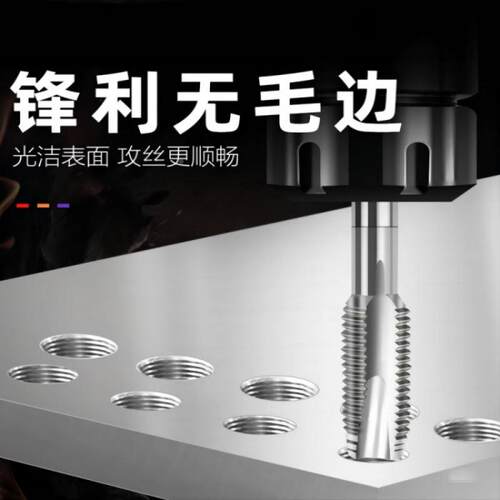 盐工 直槽丝锥高速钢机用丝攻螺旋攻牙工具M31M40M45M60M36M35M38