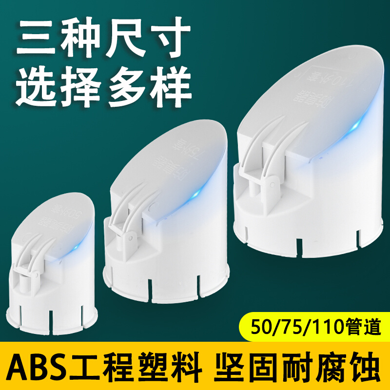 。110管防臭地漏下水管道止逆阀防返水pvc排水管堵口配件化粪池16
